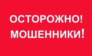 Мошенники делают людей соучастниками преступлений