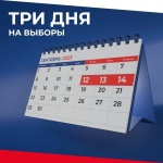 Выборы губернатора Прикамья пройдут 14 сентября 2025 года