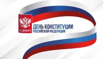 Поздравление главы Юсьвинского муниципального округа Н.Г. Никулина с Днём Конституции Российской Федерации