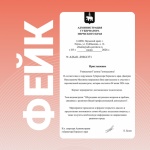 Жителям Пермского края начали поступать сообщения с приглашением на якобы «персональную видеовстречу» с губернатором