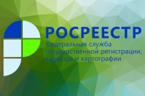 Краевой Росреестр разработал типовые формы  договоров купли-продажи