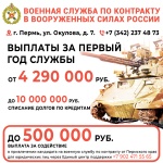  Служба Родине – выбор настоящих мужчин!