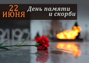 Обращение главы Юсьвинского муниципального округа Николая Никулина в День памяти и скорби