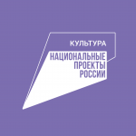 О ходе реализации национального проекта «Культура» на территории Юсьвинского муниципального округа