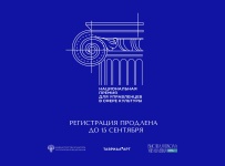 На Национальную премию в сфере культуры можно подать заявки до 15 сентября