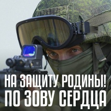 Защита Родины – дело для настоящих мужчин. Поступайте на службу по контракту!
