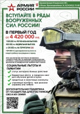 Служба по контракту - выбор настоящих мужчин