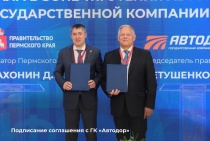 Губернатор Прикамья Дмитрий Махонин подписал соглашение о сотрудничестве с Госкомпанией «Автодор»
