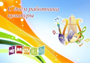 Поздравление главы Юсьвинского муниципального округа Н.Г. Никулина с Днем работника культуры