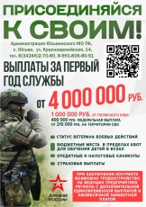 В Пермском крае региональная единовременная выплата участникам специальной военной операции (СВО), которые заключили контракт с Минобороны РФ, в 2026 году составит 1 млн рублей.