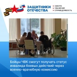 Защитники Донбасса и участники ЧВК получили возможность официально связать полученные увечья или заболевания с участием в СВО.