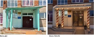 Проект «Ремонт входной группы Пожвинской средней общеобразовательной школы № 1 с установкой официального наименования учреждения, облицовкой колонн и монтажом натяжного потолка с освещением» для конкурса проектов инициативного бюджетирования