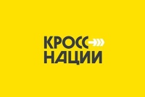 В Юсьвинском муниципальном округе открыт прием заявок на участие во Всероссийском дне бега «Кросс нации — 2026»