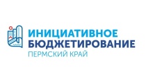 Жителей Юсьвинского округа приглашают на встречу по вопросам инициативного бюджетирования