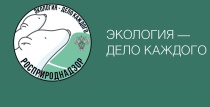 Стартовал третий сезон Международной детско- юношеской премии «Экология - дело каждого»