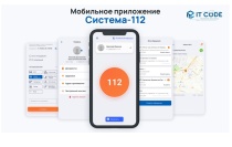 Информация по мобильному приложению «Система 112»