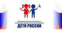 С 14 по 23 ноября 2022 года в Пермском крае стартует второй этап оперативно-профилактической операции «Дети России – 2022»
